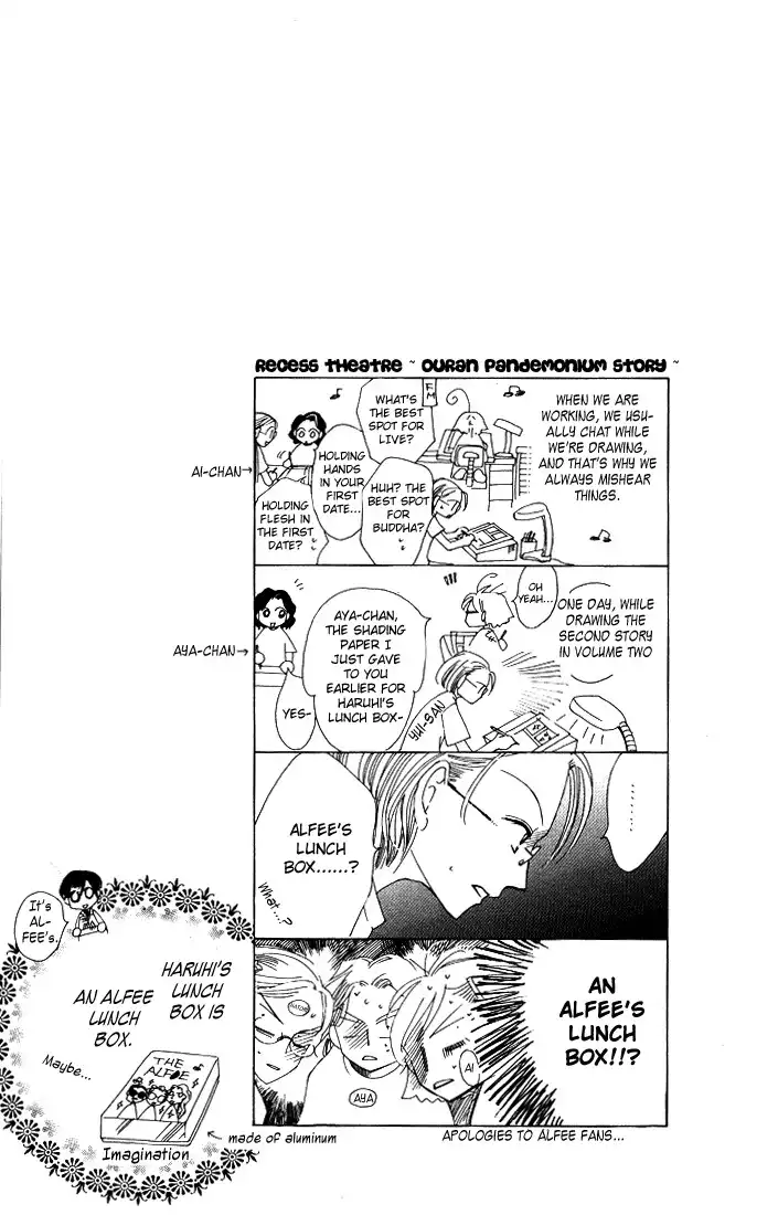 Ouran High School Host Club Chapter 6 31